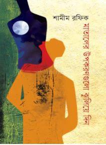 মাতালের উপকরণগুলো ঝুলিয়ে দিন