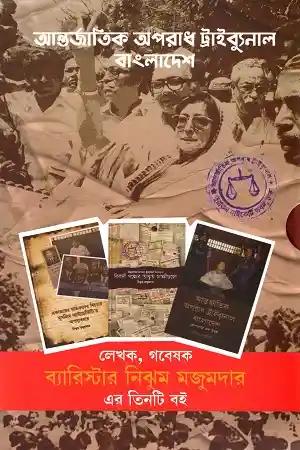 আন্তর্জাতিক অপরাধ ট্রাইব্যুনাল বাংলাদেশ - প্রোপাগান্ডা এবং উত্তর