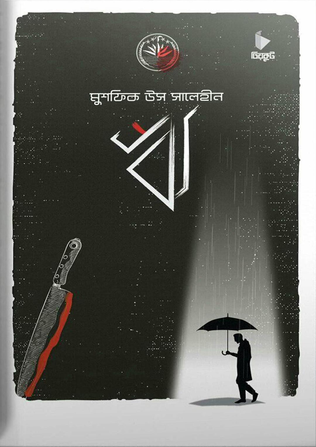 ঋ