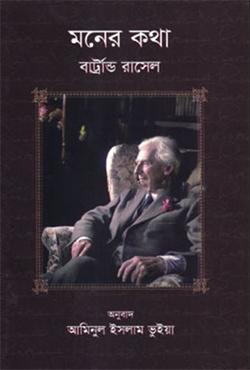মনের কথা