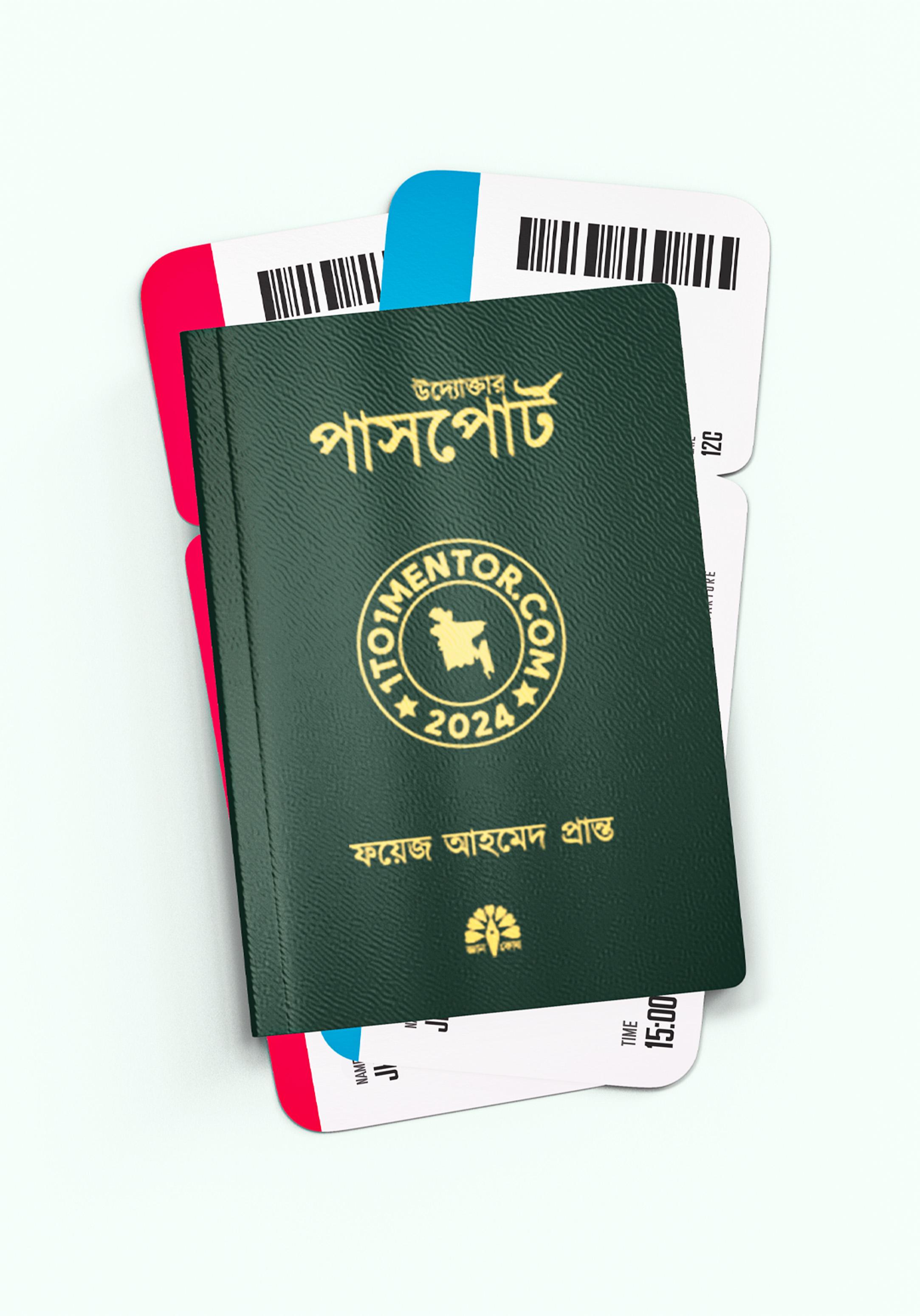 উদ্যোক্তার পাসপোর্ট