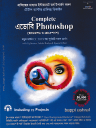 কমপ্লিট
