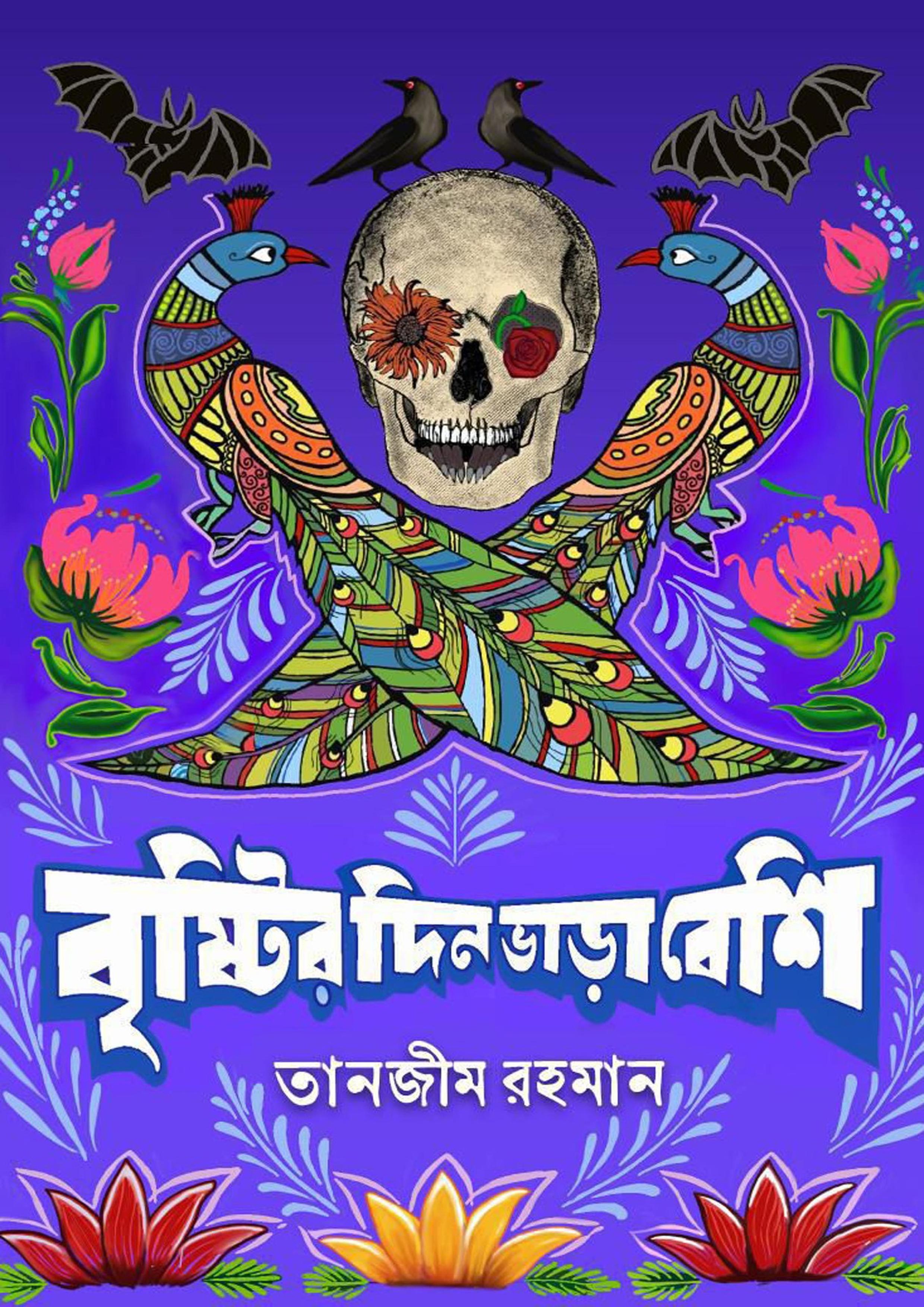 বৃষ্টির দিন ভাড়া বেশি