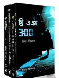 থ্রি এ.এম. সিরিজ