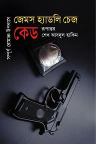 কেড