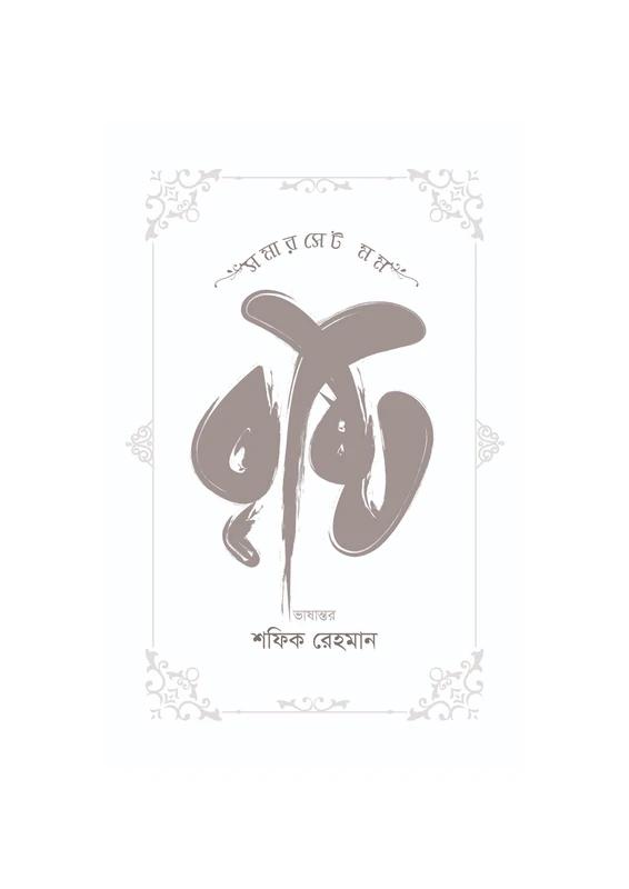 বৃষ্টি