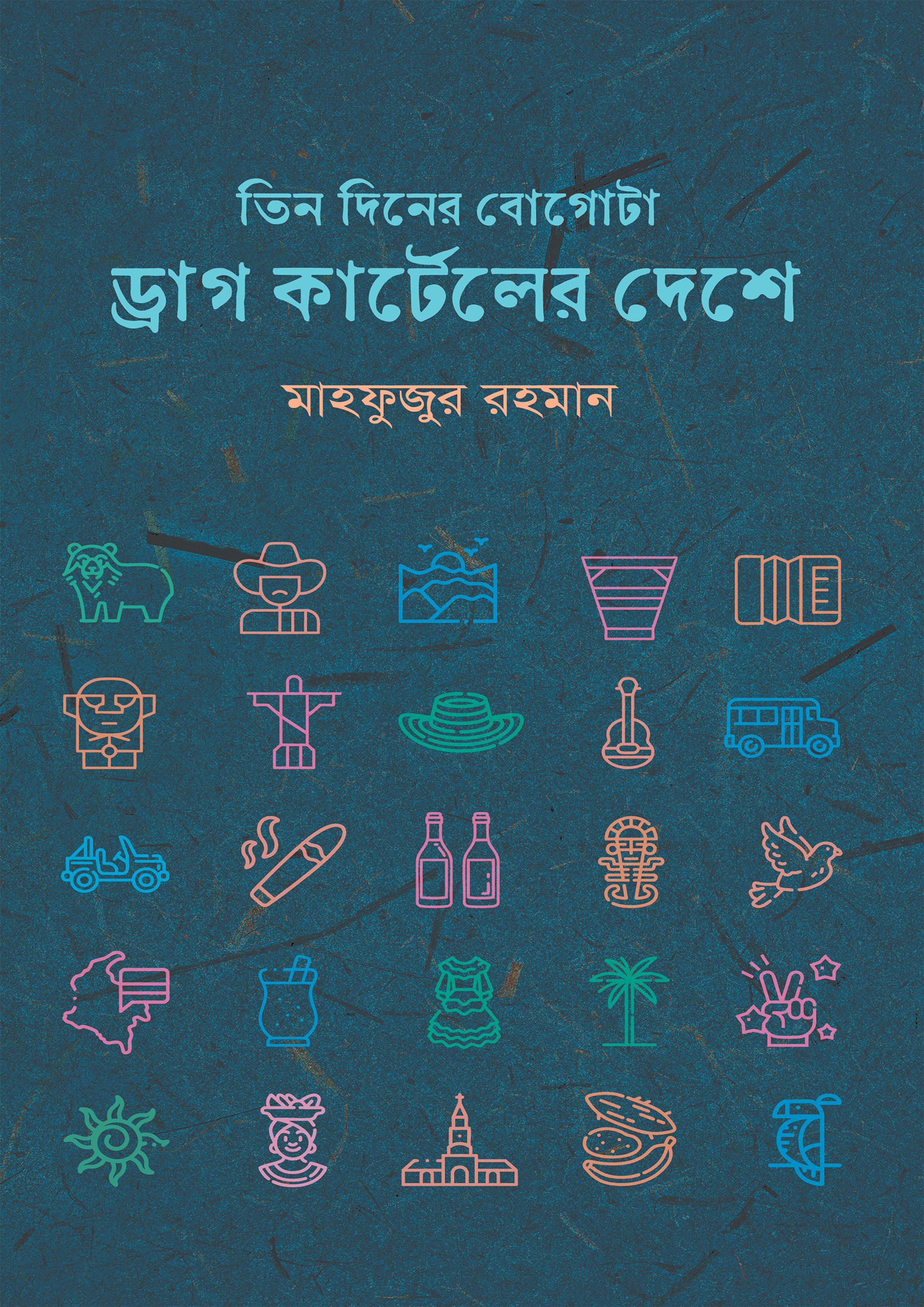 তিন দিনের বোগোটা: ড্রাগ কার্টেলের দেশে