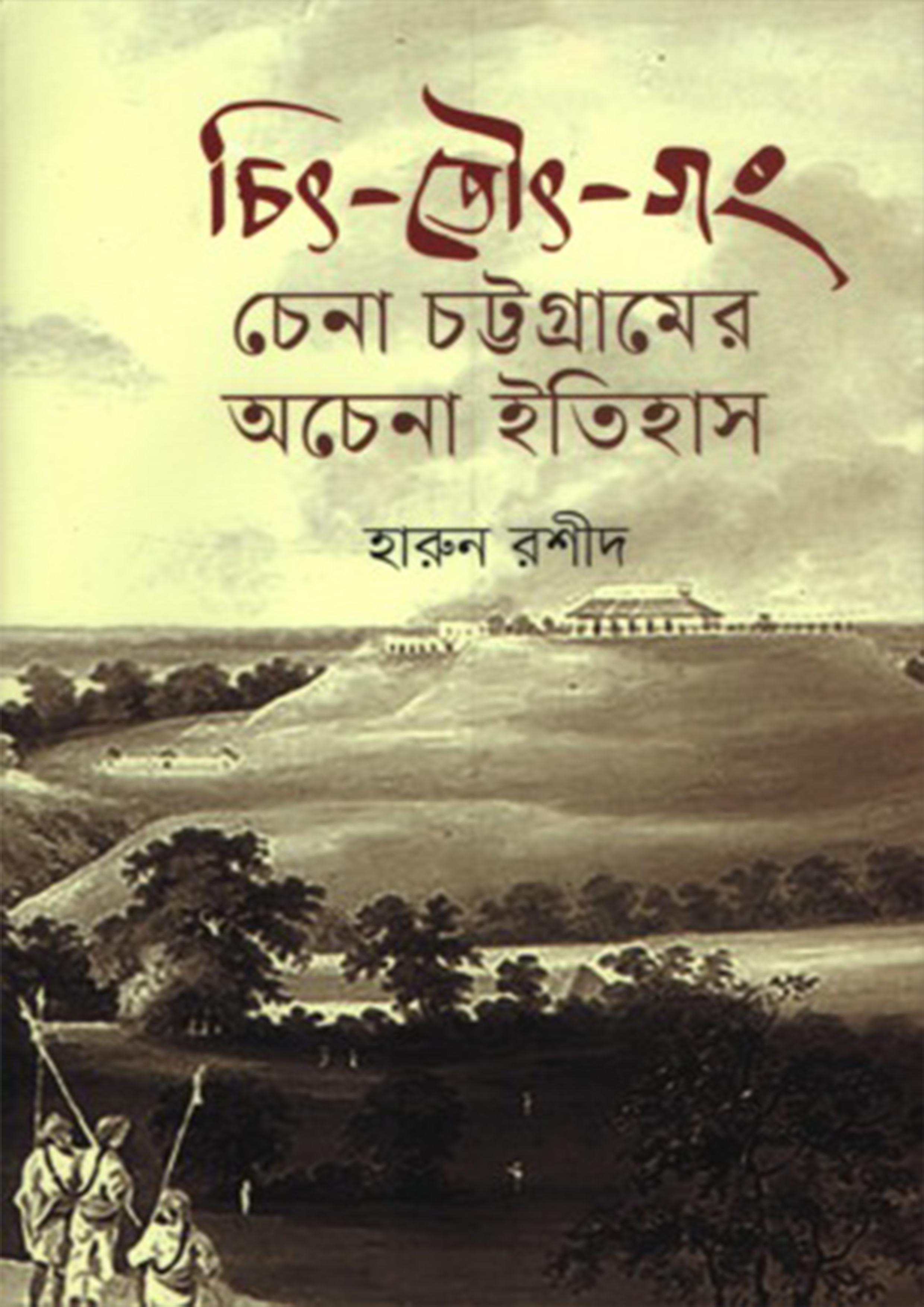 চিৎ-তৌৎ-গং