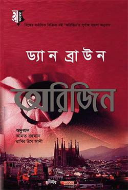 অরিজিন