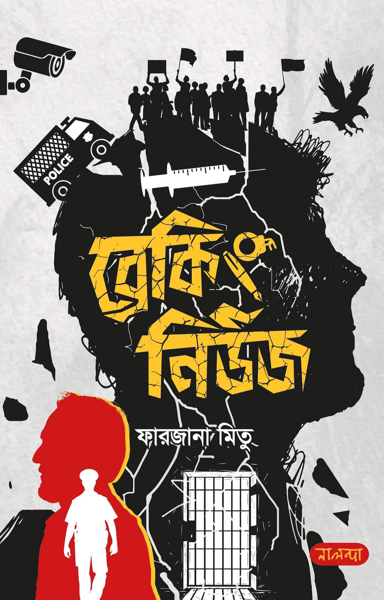 ব্রেকিং নিউজ