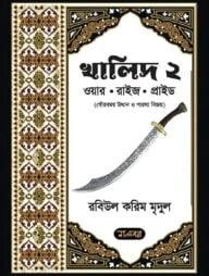 খালিদ