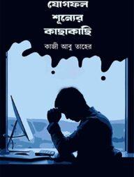 যোগফল শূন্যের কাছাকাছি