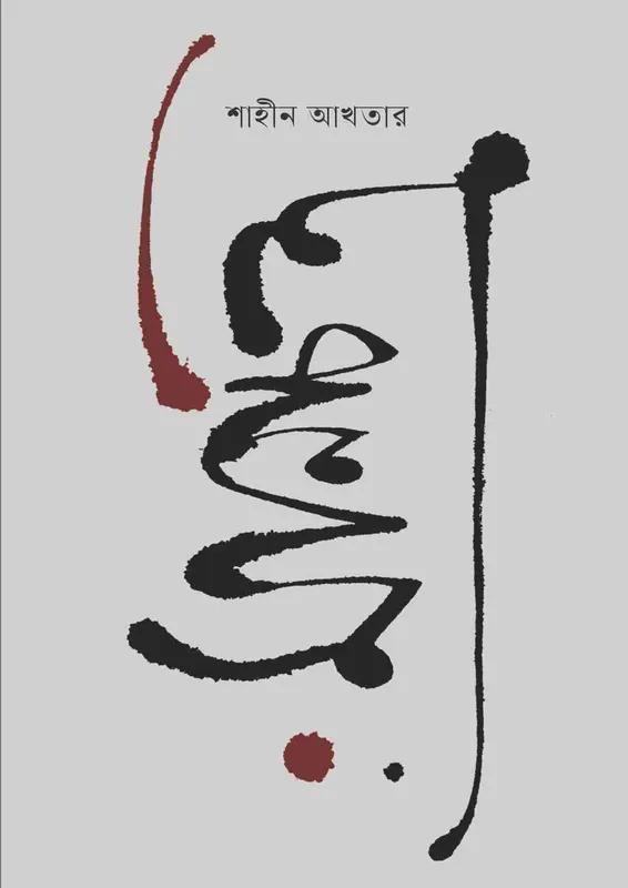 মানচিত্র