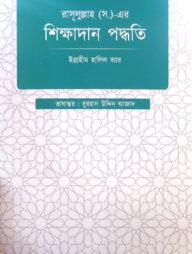 রাসূল্লাহ