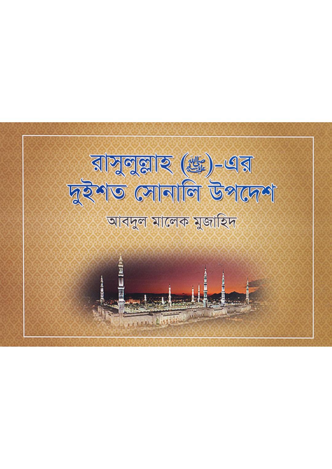 রাসূল