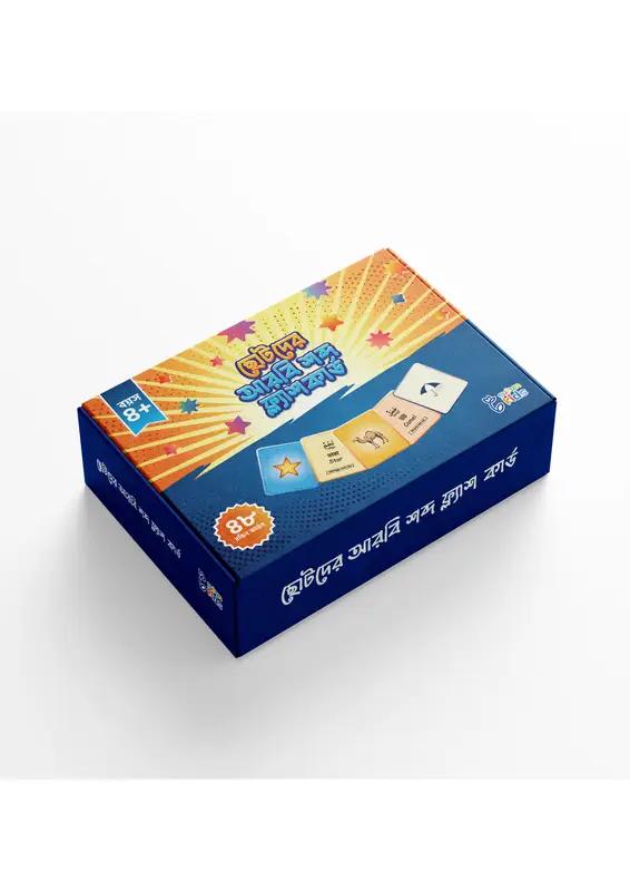 ছোটদের আরবি শব্দ ফ্ল্যাশ কার্ড