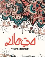 মাকতুব