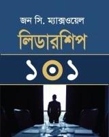 লিডারশিপ ১০১