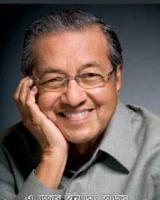 এ ডক্টর ইন দ্য হাউস : তুন ডা. মাহাথির মোহামাদের স্মৃতিকথা