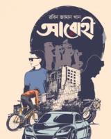 আরোহী