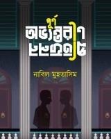 পূর্ণ অভ্যন্তরীণ প্রতিফলন