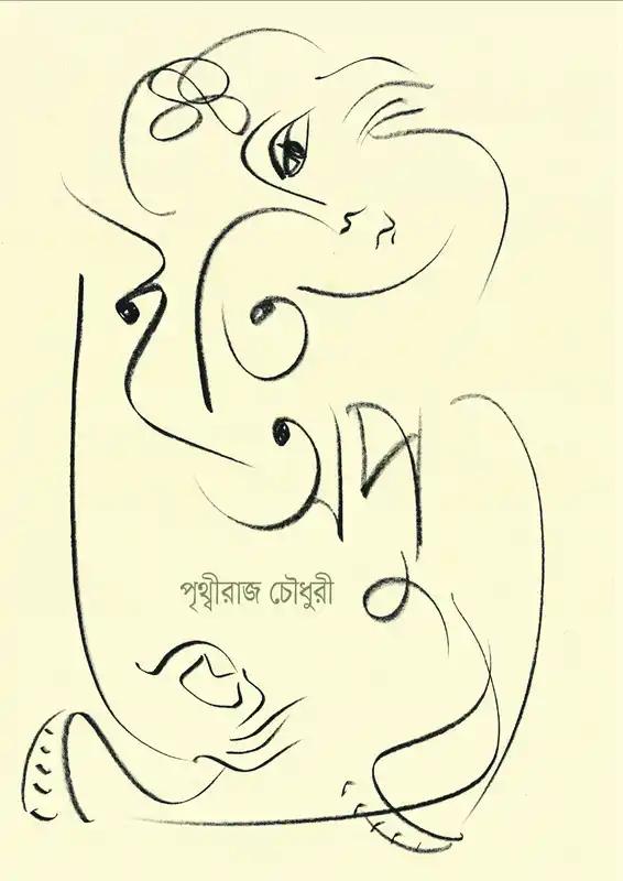 ইতি অপু