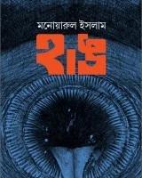 হাঙ