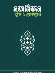 মডার্নিজম
