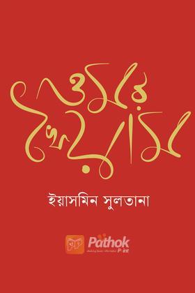 ওমর খৈয়াম