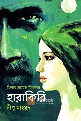 হারাকিরি