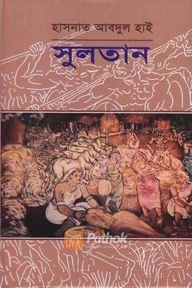 সুলতান