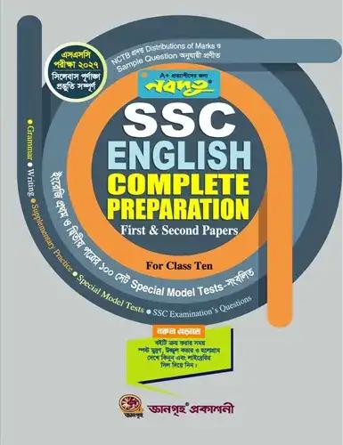 Nobodoot SSC English 1st & 2nd Paper Complete Preparation with solutuion - Exam 2027