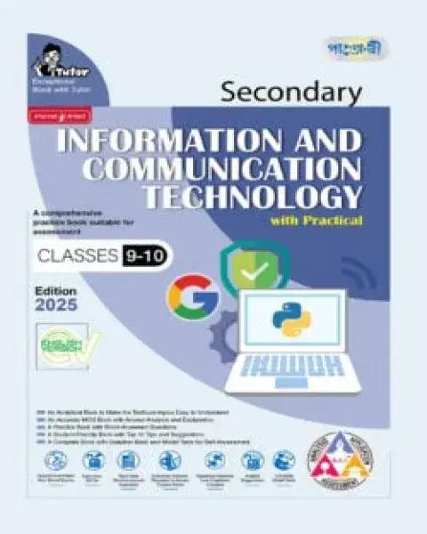 Panjeree Secondary Information And Communication Technology : Class 9-10 (English Version)