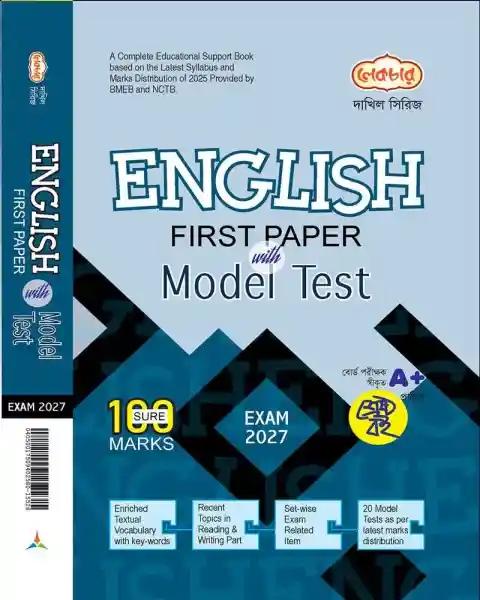 Dakhil English First Paper With Model Test and Solution - Exam 2027