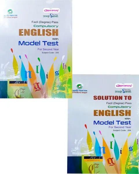 FAZIL COMPULSORY ENGLISH WITH MODEL TEST & SOLUTIONS PACKAGE – 2ND YEAR
