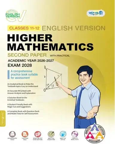 Panjeree Higher Mathematics 2nd Paper Class 11 & 12 - Exam 2028  (English Version)