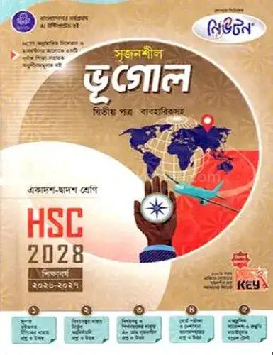 লেকচার সৃজনশীল ভূগোল ২য় পত্র একাদশ ও দ্বাদশ শ্রেণি - পরীক্ষা ২০২৮