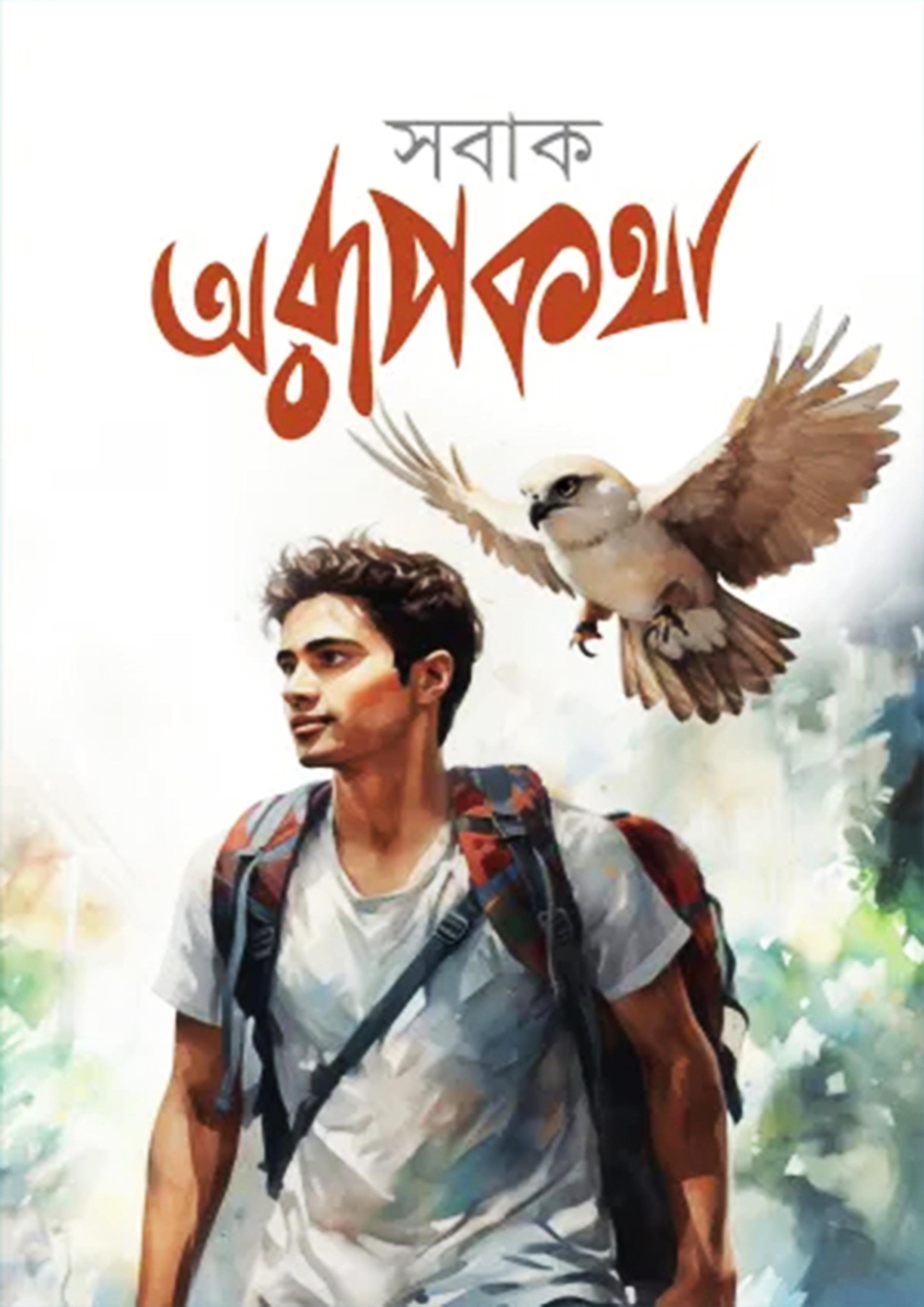 ওয়েব ডিজাইন শিখে ডলার আয়