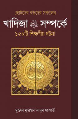 খাদিজা