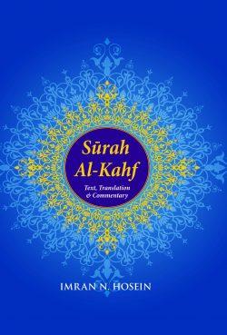 Surah al-Kahf Text and Commentary