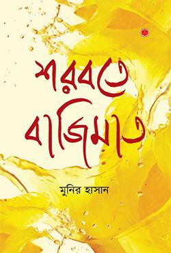 ফ্রিল্যান্সিং গুরু: অনলাইন আয়ের চাবিকাঠি