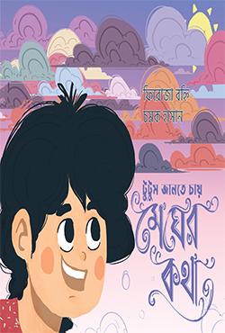বেসিক টু অ্যাডভান্সড নেটওয়ার্কিং