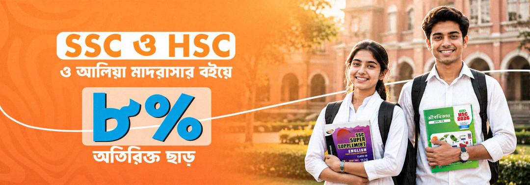 HSC, SSC & Alim 8% Discount - Pathok Point promotional offer