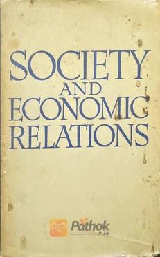 Society And Economic Relations