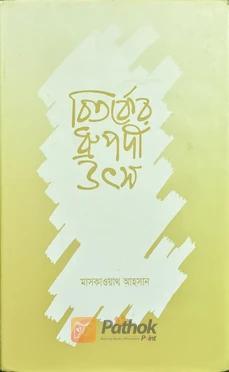 বিতর্কের ধ্রুপদী উৎস