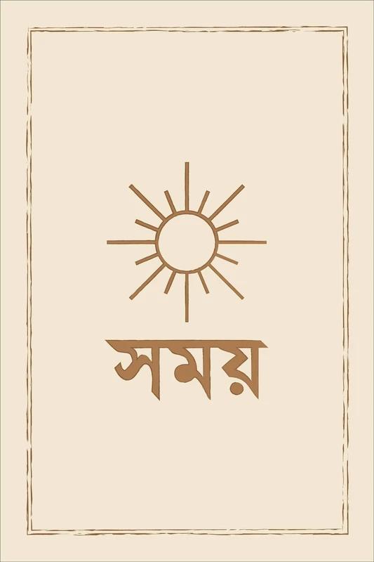 নারীগণ