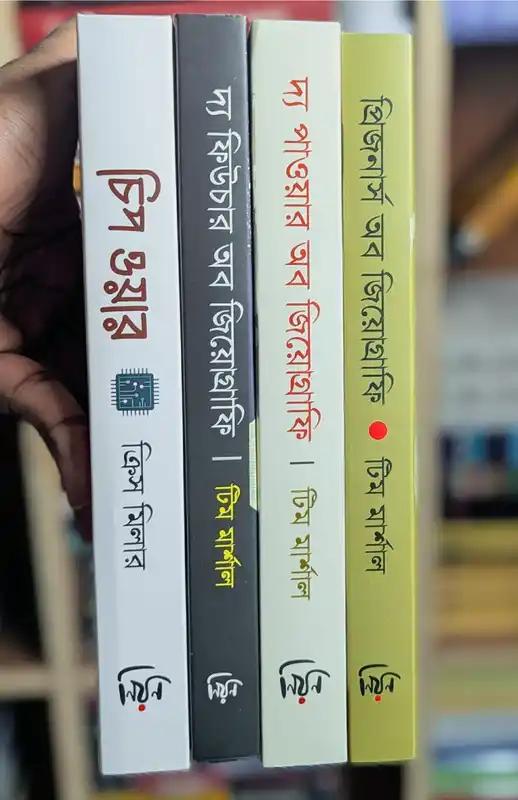আন্তর্জাতিক রাজনীতি কম্বো