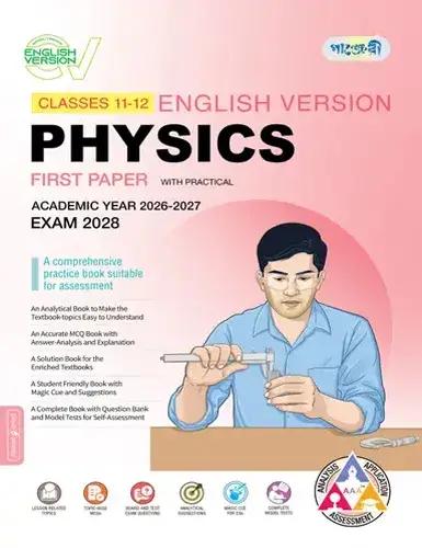 Panjeree Physics 1st Paper Class 11 & 12 - Exam 2028 (English Version)