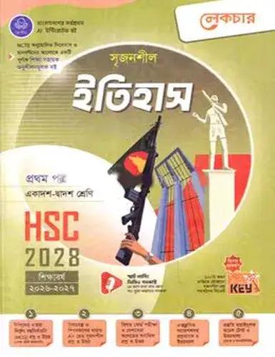 লেকচার সৃজনশীল ইতিহাস ১ম পত্র একাদশ ও দ্বাদশ শ্রেণি - পরীক্ষা ২০২৮