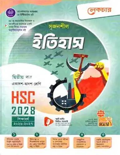 লেকচার সৃজনশীল ইতিহাস ২য় পত্র একাদশ ও দ্বাদশ শ্রেণি - পরীক্ষা ২০২৮